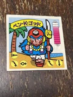 ガムラツイスト ベンKゴッド