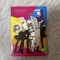 ガッチャマンクラウズアニメーションノート = GATCHAMAN CROWDS…