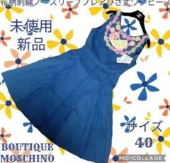 未使用●新品●ブティックモスキーノ●ひざ丈フレアワンピース●刺繍●ブルー●青色のサムネイル