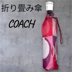 COACH コーチ 折りたたみ傘 ワンタッチ ジャンプ傘 シグネチャー ピンクのサムネイル
