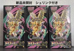 ポケモンカードMEGA ハイクラスパックドリームex シュリンク付き3BOX