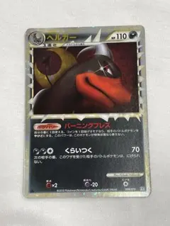 L2-da】ポケモンカード ヘルガー 008/019 1ED - メルカリ