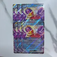 ポケカ￤sv2a 124/165 RR￤ルージュラex￤6枚セット②