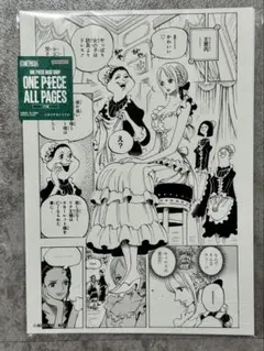 ゾウ編 レベッカ onepiece base shop all pages