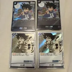 ドラゴンボール フュージョンワールド 悟空少年期 4枚セット - メルカリ