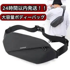 新品未使用　ショルダーバッグ メンズ 斜めがけ ボディバッグ 大容量