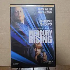 マーキュリー・ライジング DVD