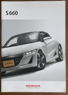 ホンダ S660 カタログ&リーフレット 限定モデルカタログ付き - メルカリ