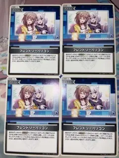 ホロカ フレンドリーパソコン C 4枚セット