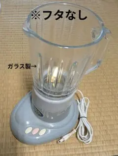 ジュースミキサー　MJ-935　760ml　ふたなし　ジャンク品のサムネイル