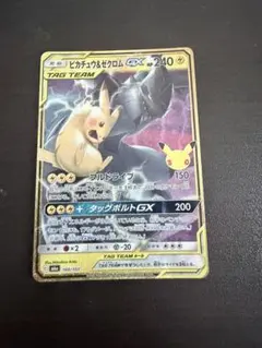 ピカチュウ&ゼクロムGX 30th