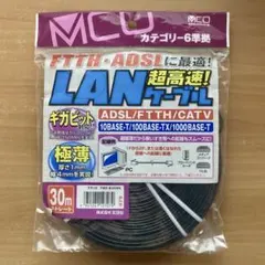 LANケーブル カテゴリー6 30m