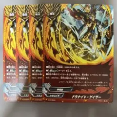 バディファイト 真なる時の神 ジ・エンドルーラー・ドラゴン - メルカリ