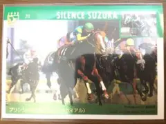 2026年最新】馬券 サイレンススズカの人気アイテム - メルカリ