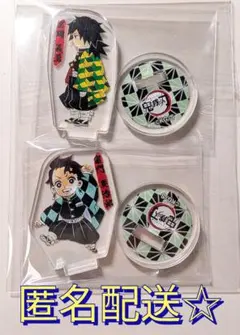 原作、鬼滅の刃、冨岡義勇、竈門炭治郎ミニキャラアクスタ☆匿名配送mini