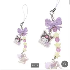 サンリオ　星屑ベイビーボトル　シークレットストラップ　クロミ