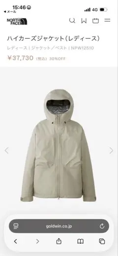 THE NORTH FACE ハイカーズジャケット シェルジャケット