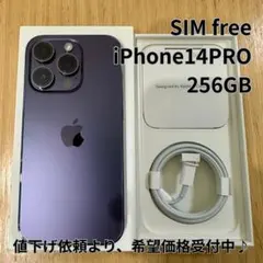 【美品】iPhone14Pro 256GB ディープパープ ルSIMフリー
