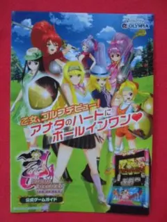 2025年最新】乙女マスターズの人気アイテム - メルカリ