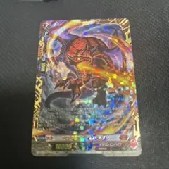 2026年最新】ベリコウスティドラゴンの人気アイテム - メルカリ