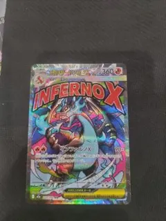 ポケモンカード MEGAドリームex リザードンXex MA 1枚