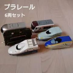 【まとめ売り】プラレール 6両セット 新幹線 蒸気機関車 電車 ハッピーセット