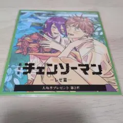 チェンソーマン 映画　第二弾入場者特典