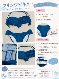 ROSIE フリンジ セパレート水着 ビキニ M - メルカリ