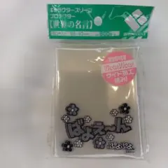 2025年最新】ぷよぷよ スリーブの人気アイテム - メルカリ