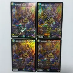 2026年最新】ゴルギーオージャーの人気アイテム - メルカリ