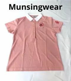美品　Munsingwear ポロシャツ　5ボタン ピンク　LLサイズ