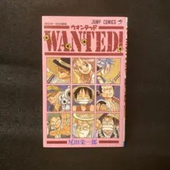 2026年最新】尾田栄一郎 wanted 初版の人気アイテム - メルカリ