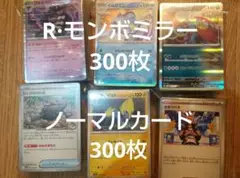 ポケモンカード 　まとめ売り　キラカード