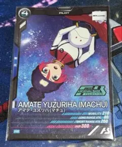 アーセナルベース PR-429 プロモ アマテ・ユズリハ（マチュ）