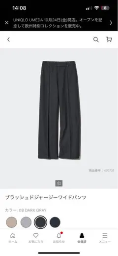 UNIQLO ブラッシュドジャージーワイドパンツ S ダークグレー