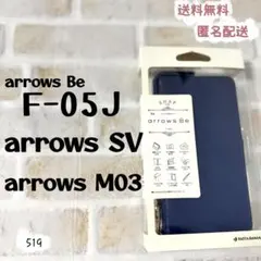 arrowsBe F-05J⭐︎arrowsSV⭐︎arrowsM03 用 手帳型のサムネイル