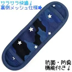 水筒肩紐カバー　迷彩(ネイビー)のサムネイル