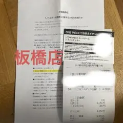 【板橋店】引換券ワンピース✕ラウンドワン コラボ プロモーションカード 5枚