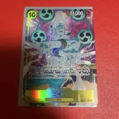 エネル SR パラレル EB02-052 &レベッカ、キュロス