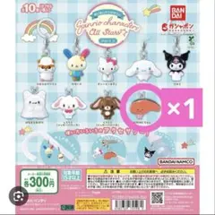 KIRIMIちゃん めじるしアクセサリー 2個