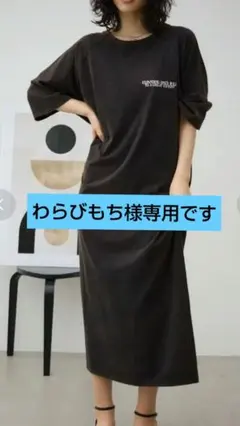 AZUL BY MOUSSY　アズールバイマウジー ラグランTシャツワンピース