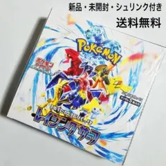 ジ*マ様 ポケモンカード 強化拡張パック レイジングサーフ BOX