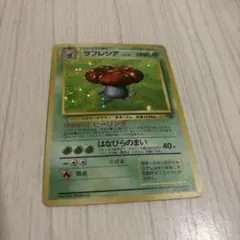 ラフレシア ☆ ポケモンジャングル 旧裏 - メルカリ