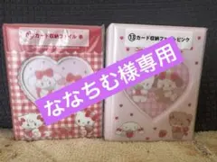 リルアラモード × サンリオ mikko カードファイル ルームボックス3点