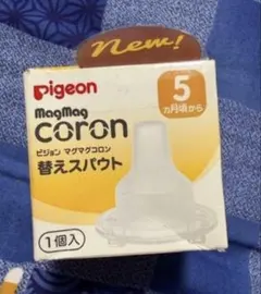 Pigeon MagMag coron 替えスパウト 5ヶ月頃からのサムネイル
