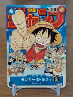 【ワンオーナー品】モンキー・D・ルフィ プロモ ジャンプ