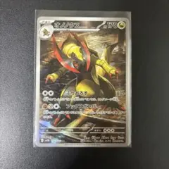 ポケモンカード オノノクス AR