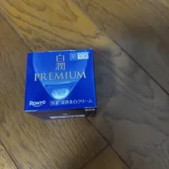 未使用品 肌ラボ 白潤プレミアム 薬用浸透美白クリーム 50g シミ しみ 美白のサムネイル
