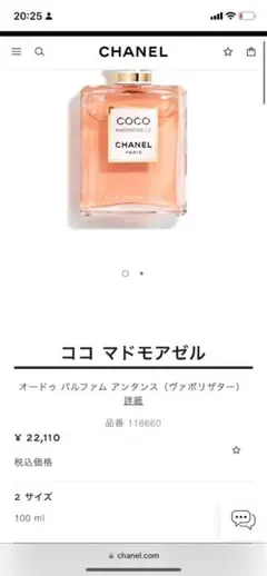 香水 COCO Chanel EAU DE PARFUM INTENSE