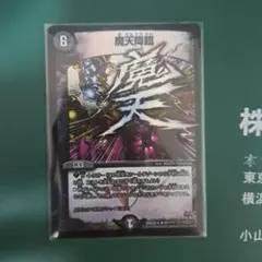 2026年最新】魔天降臨 bbpの人気アイテム - メルカリ